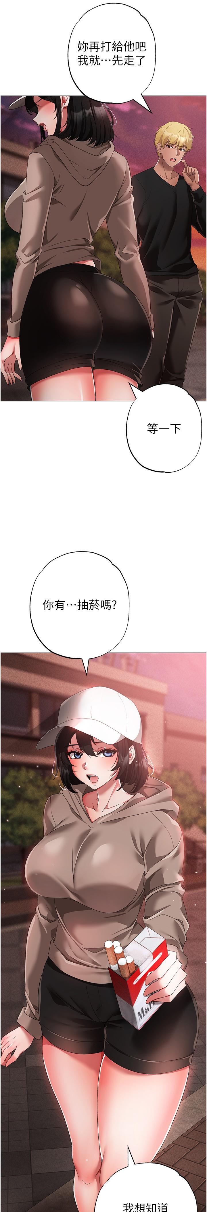 第17话-给富家千金完整性教育 - 第37.jpg页