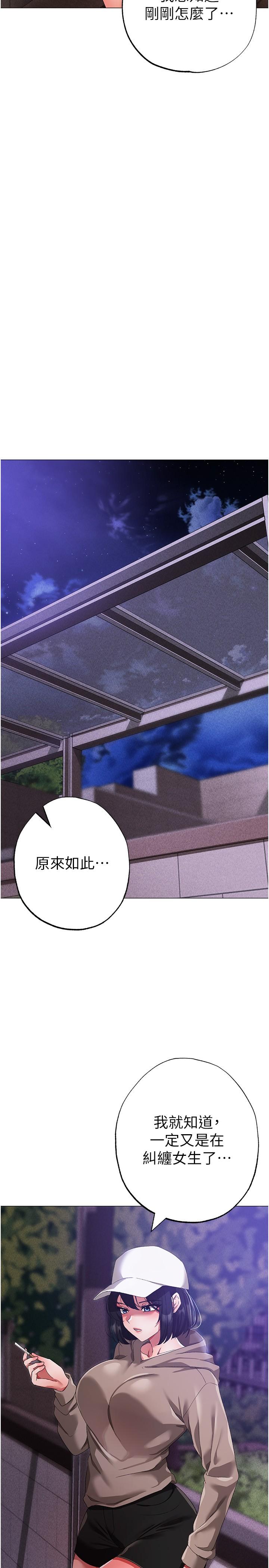 第17话-给富家千金完整性教育 - 第38.jpg页