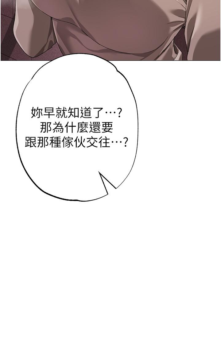 第17话-给富家千金完整性教育 - 第40.jpg页