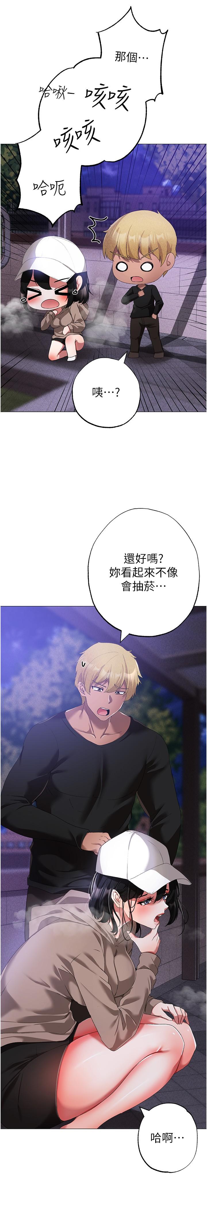 第17话-给富家千金完整性教育 - 第41.jpg页