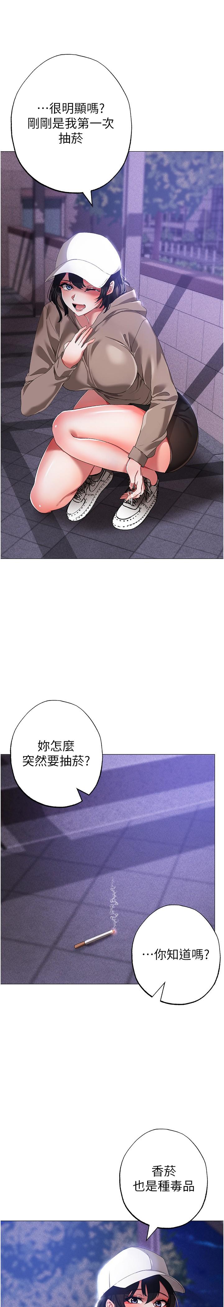第17话-给富家千金完整性教育 - 第42.jpg页