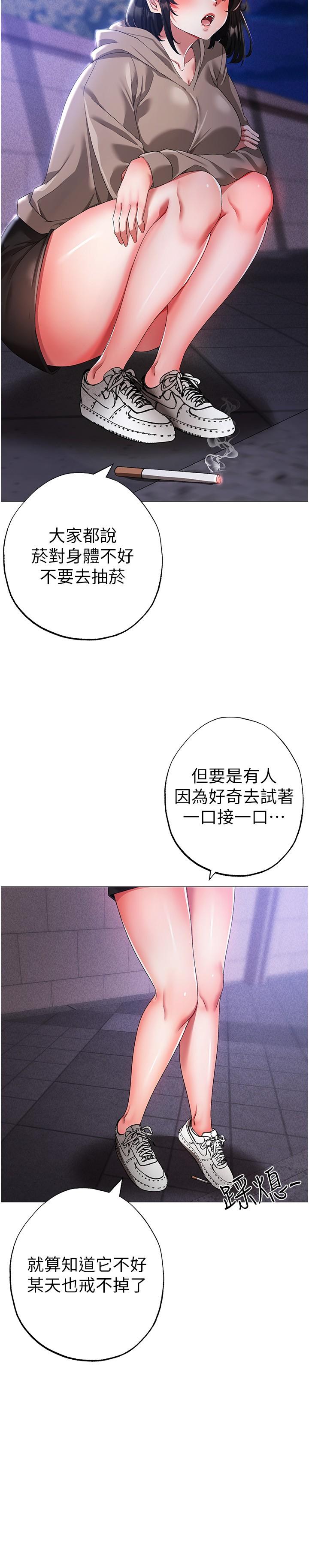 第17话-给富家千金完整性教育 - 第43.jpg页