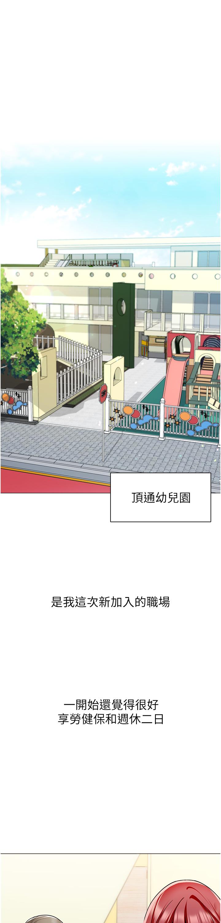 第1话-要不要直接摸摸看？ - 第1.jpg页