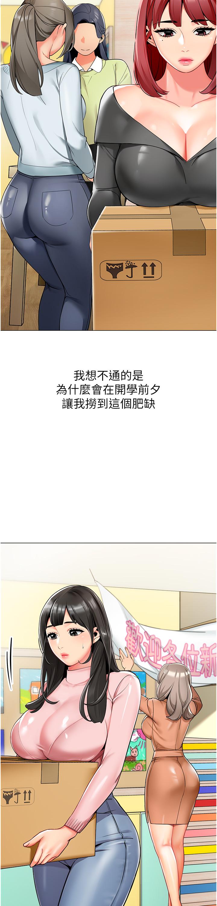 第1话-要不要直接摸摸看？ - 第2.jpg页