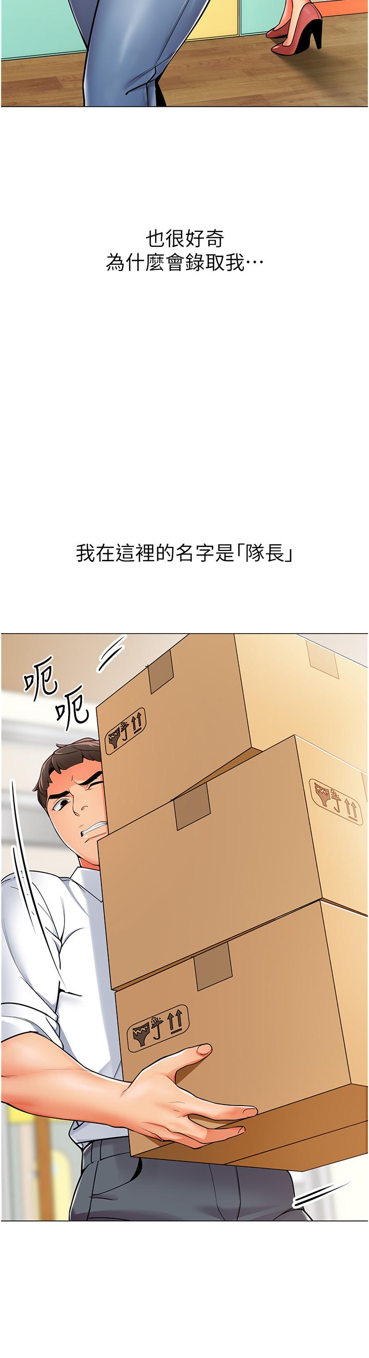 第1话-要不要直接摸摸看？ - 第3.jpg页