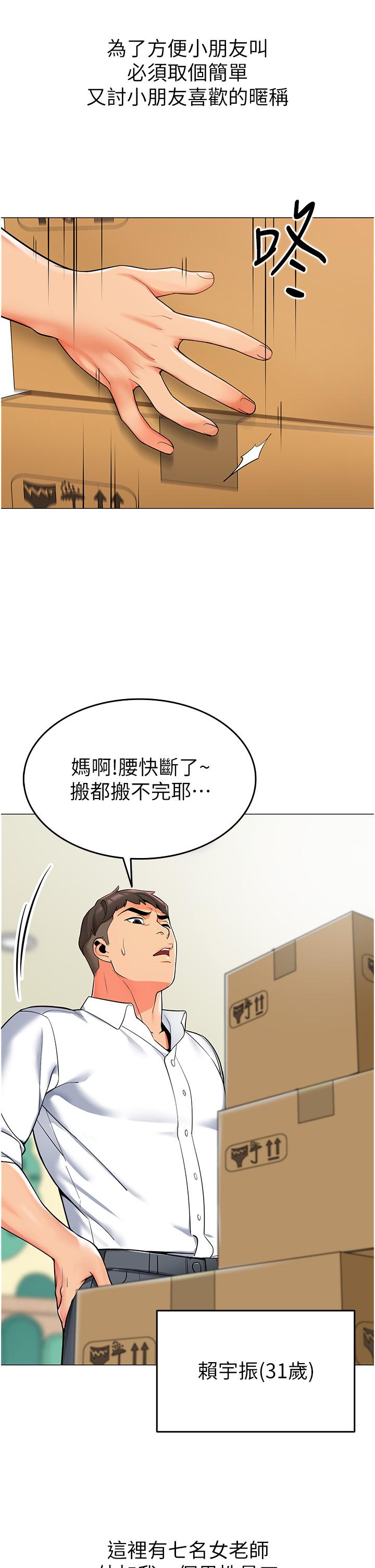 第1话-要不要直接摸摸看？ - 第4.jpg页
