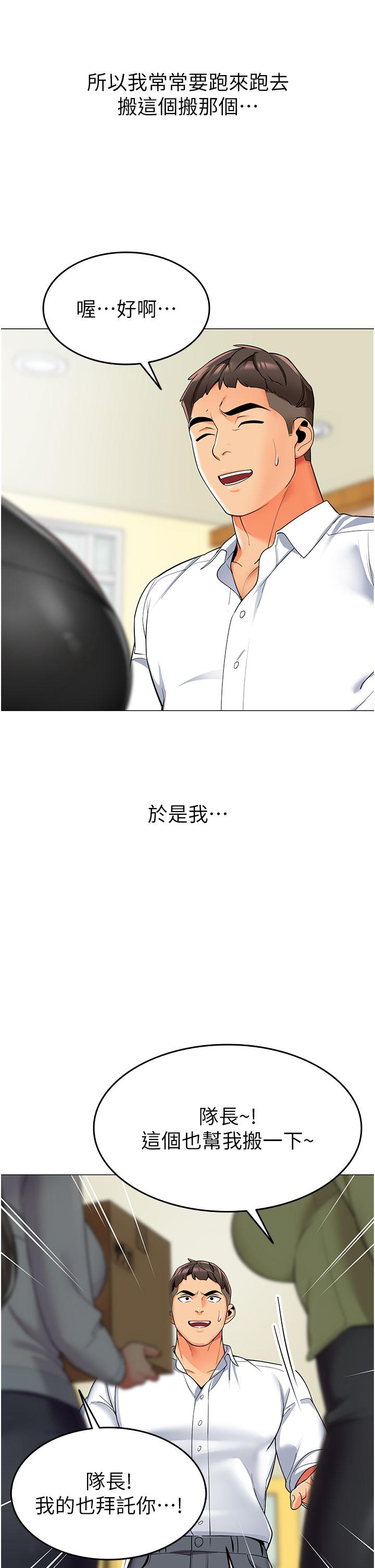 第1话-要不要直接摸摸看？ - 第7.jpg页