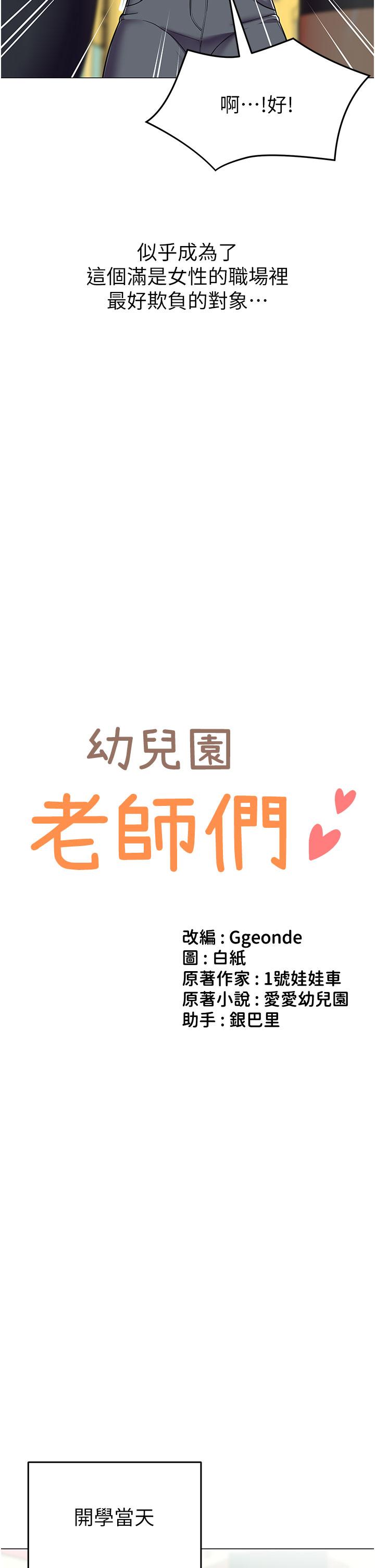 第1话-要不要直接摸摸看？ - 第8.jpg页