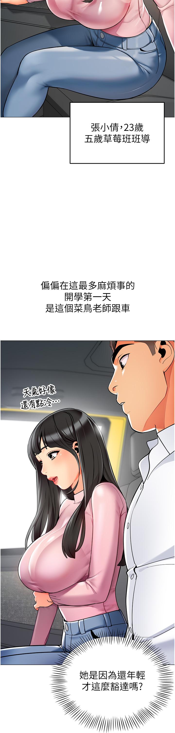 第1话-要不要直接摸摸看？ - 第11.jpg页