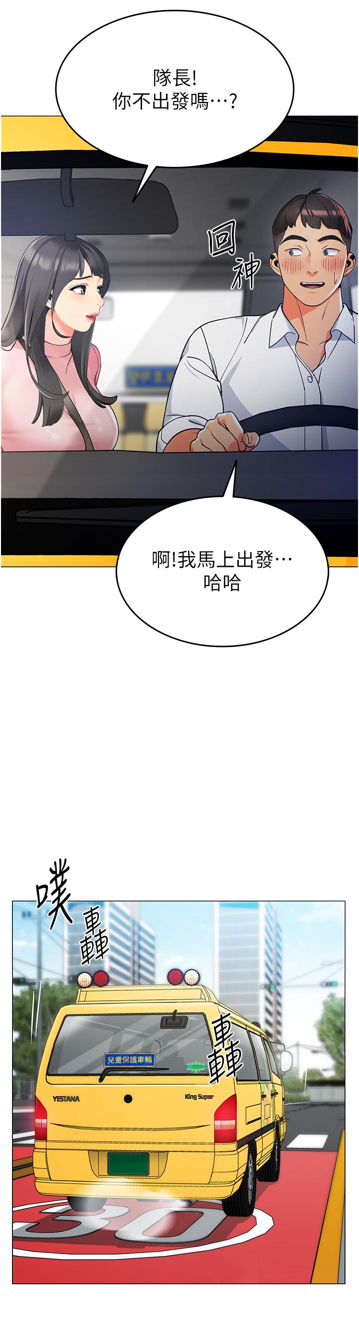 第1话-要不要直接摸摸看？ - 第15.jpg页