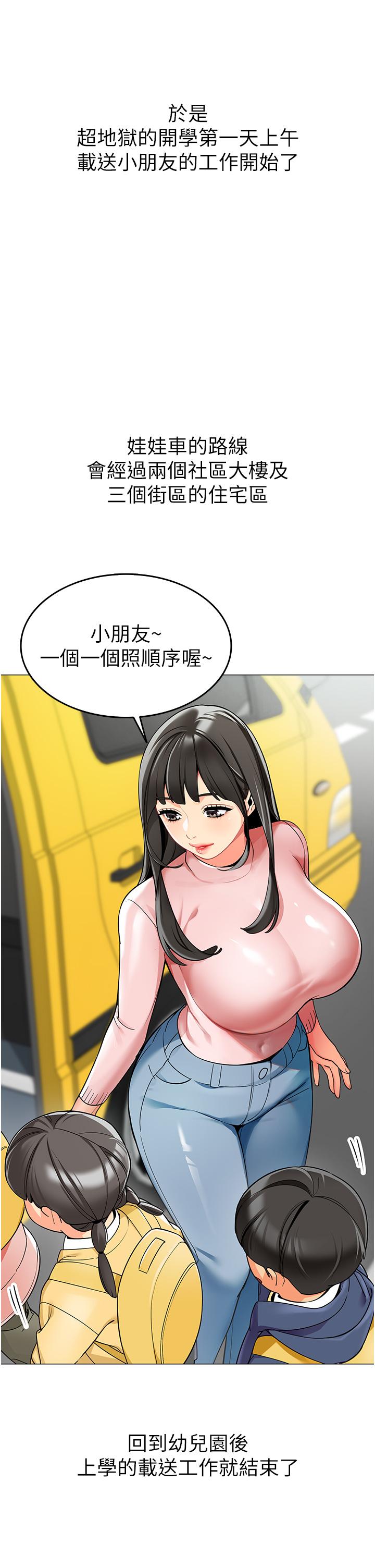 第1话-要不要直接摸摸看？ - 第16.jpg页