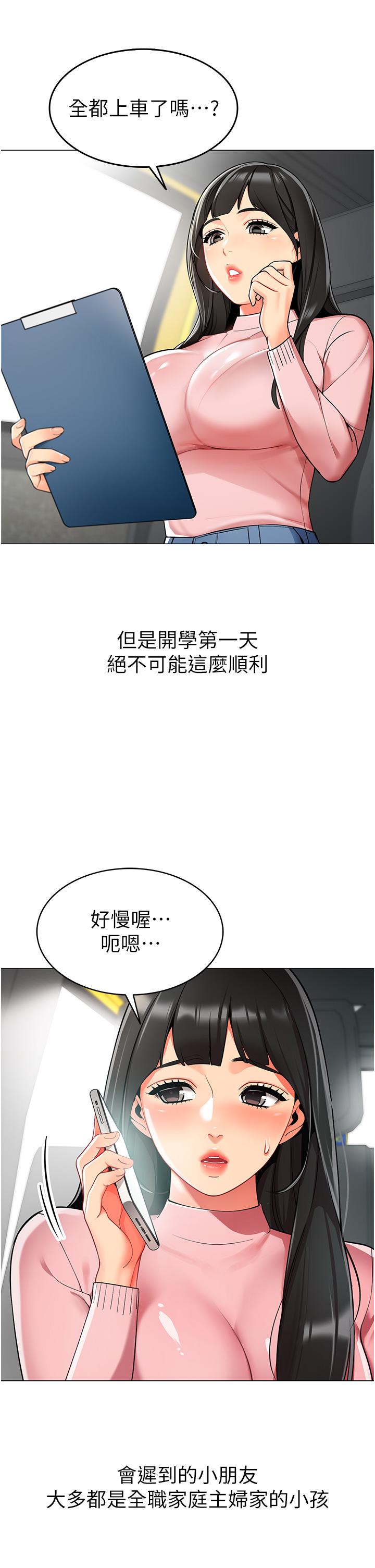 第1话-要不要直接摸摸看？ - 第17.jpg页