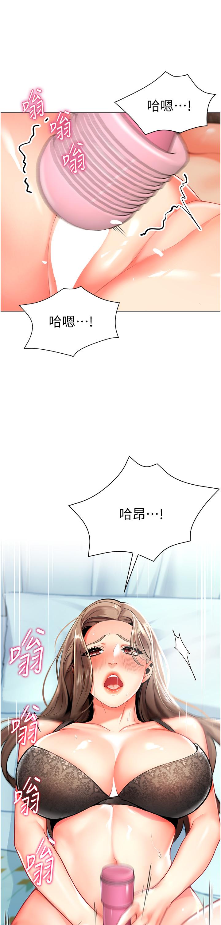 第1话-要不要直接摸摸看？ - 第19.jpg页
