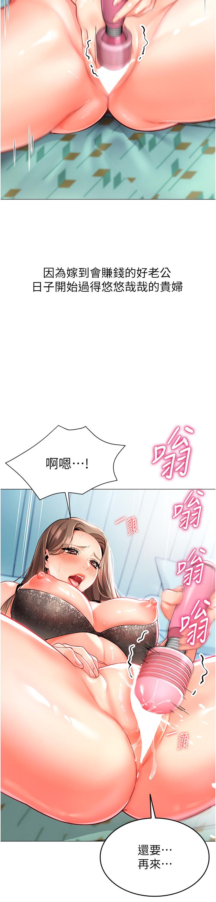 第1话-要不要直接摸摸看？ - 第20.jpg页