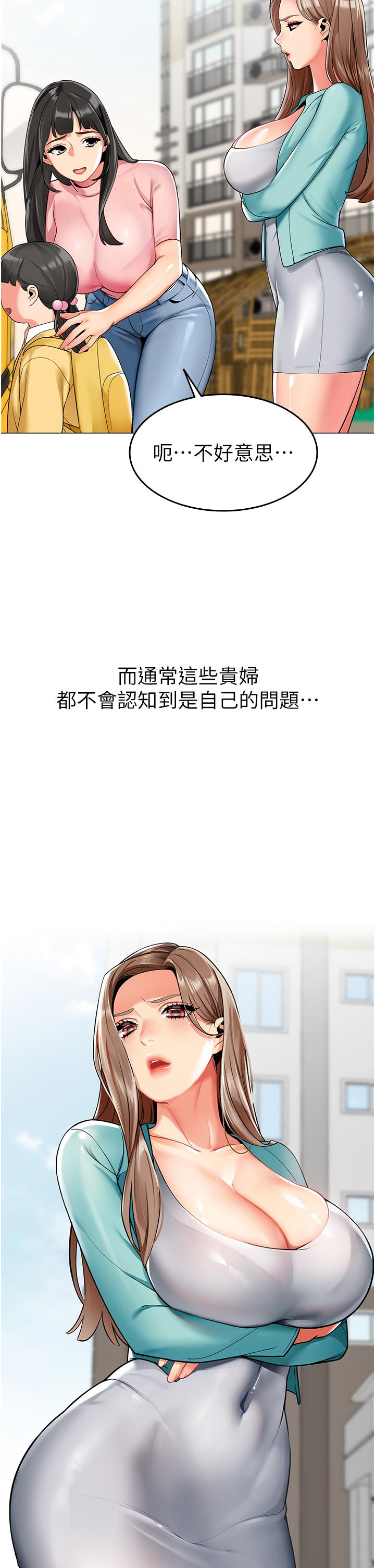 第1话-要不要直接摸摸看？ - 第25.jpg页