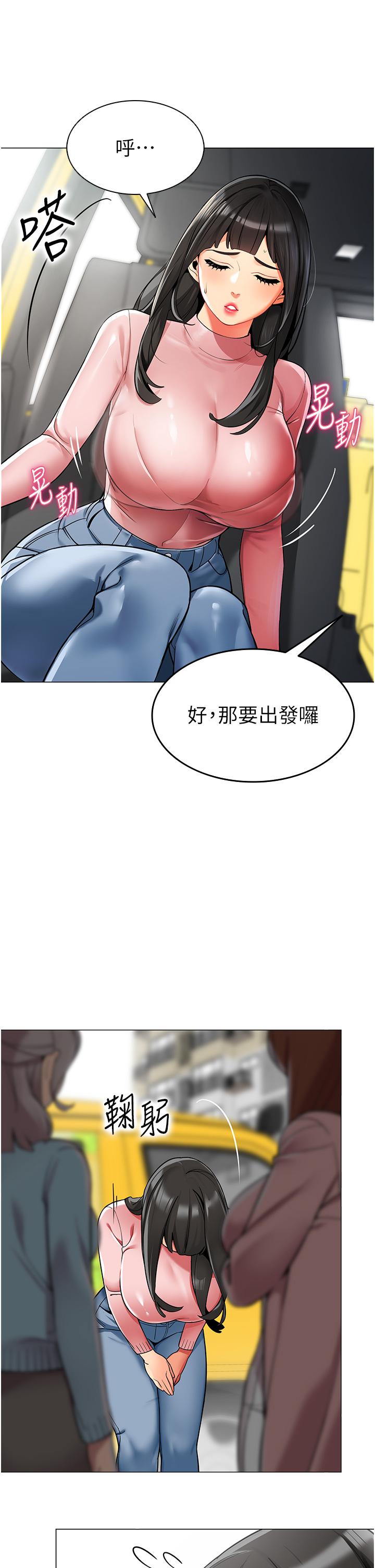 第1话-要不要直接摸摸看？ - 第27.jpg页