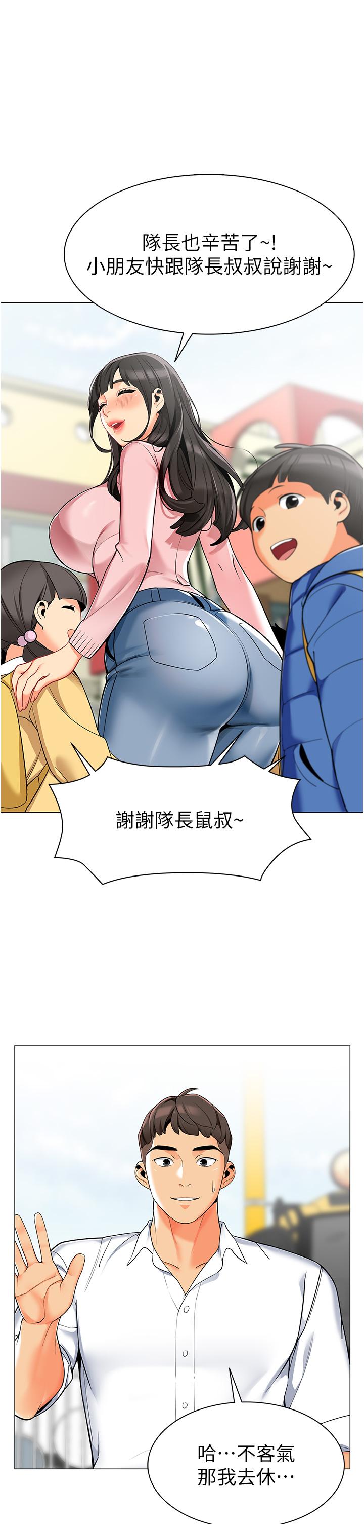 第1话-要不要直接摸摸看？ - 第30.jpg页