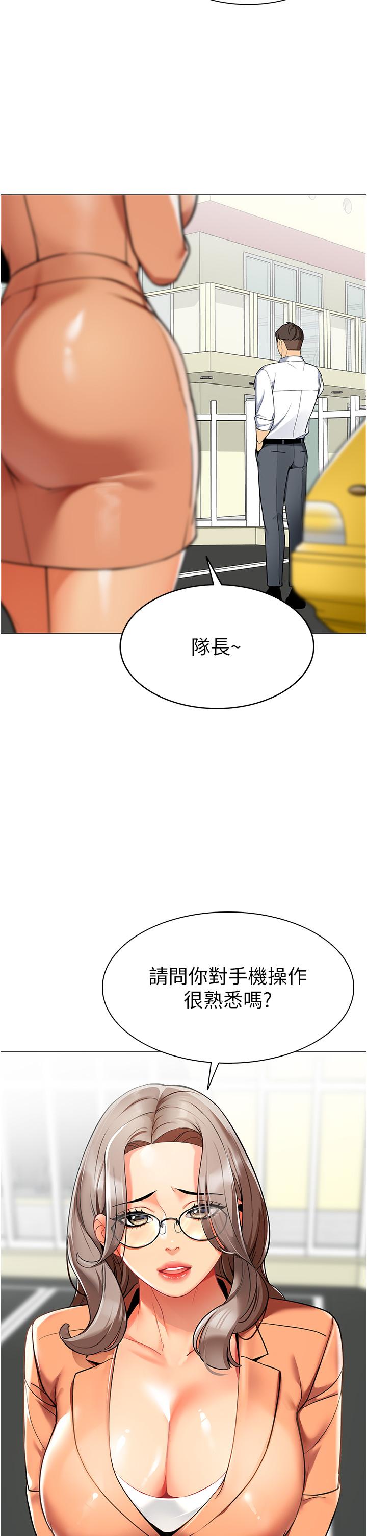 第1话-要不要直接摸摸看？ - 第31.jpg页