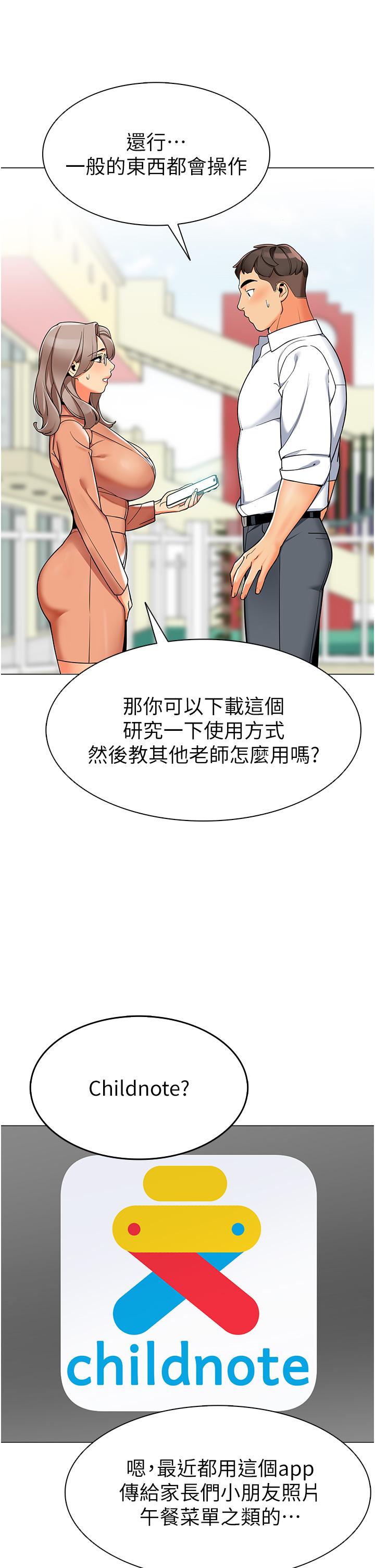 第1话-要不要直接摸摸看？ - 第33.jpg页