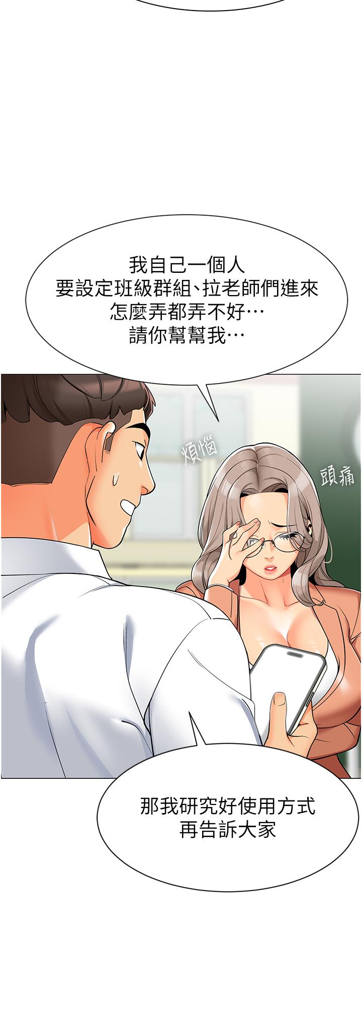 第1话-要不要直接摸摸看？ - 第34.jpg页