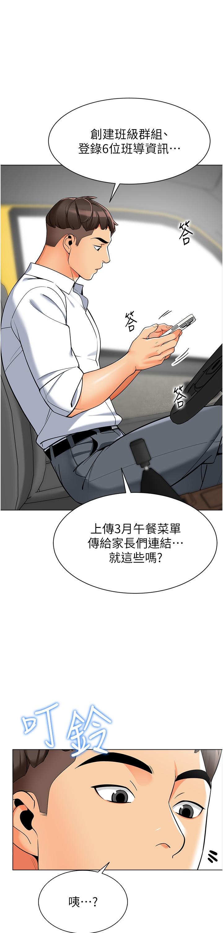 第1话-要不要直接摸摸看？ - 第38.jpg页