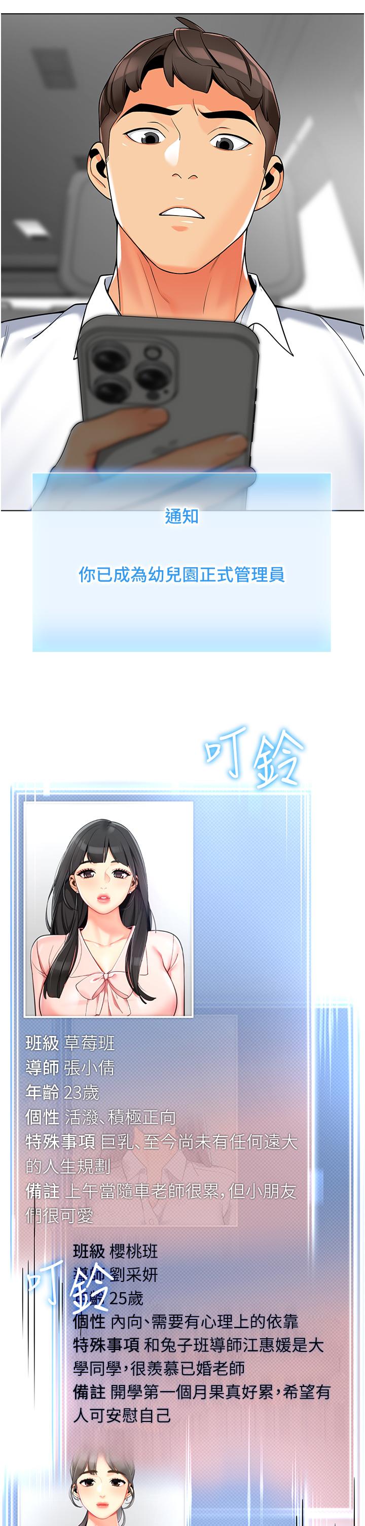 第1话-要不要直接摸摸看？ - 第40.jpg页