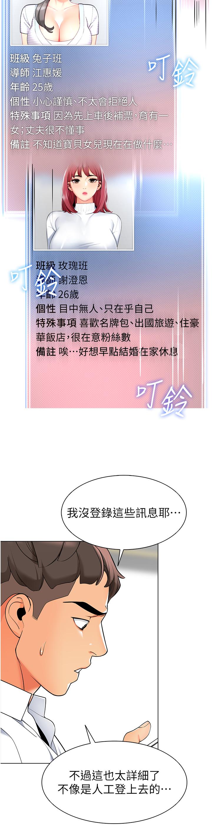 第1话-要不要直接摸摸看？ - 第41.jpg页