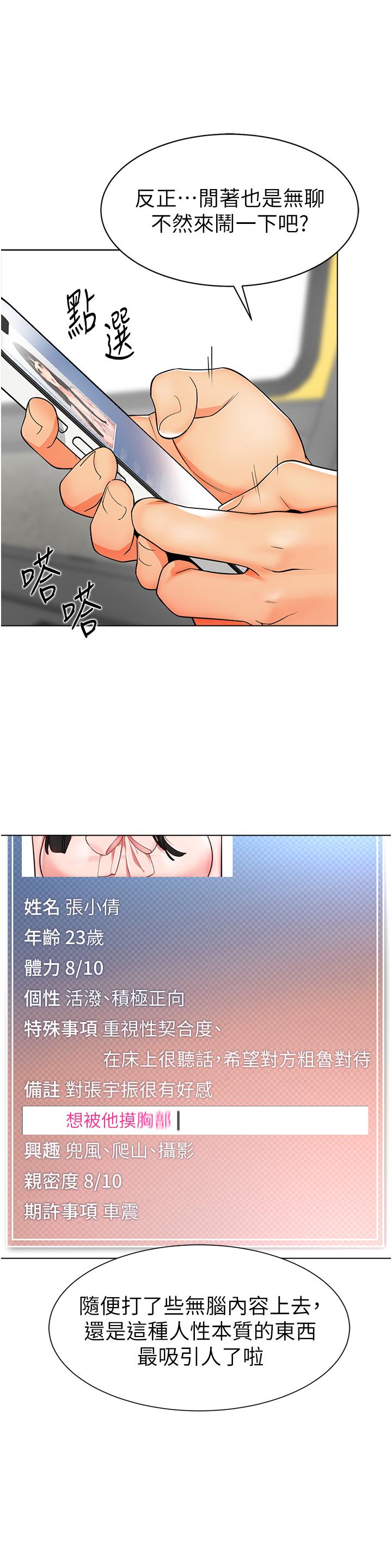 第1话-要不要直接摸摸看？ - 第48.jpg页