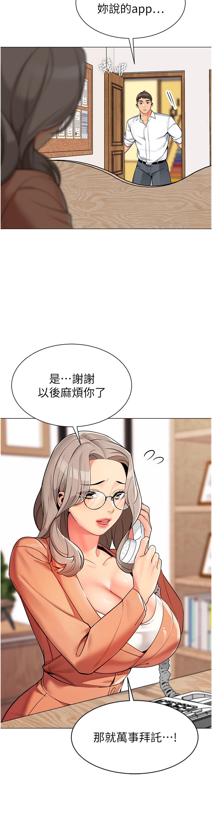 第1话-要不要直接摸摸看？ - 第50.jpg页