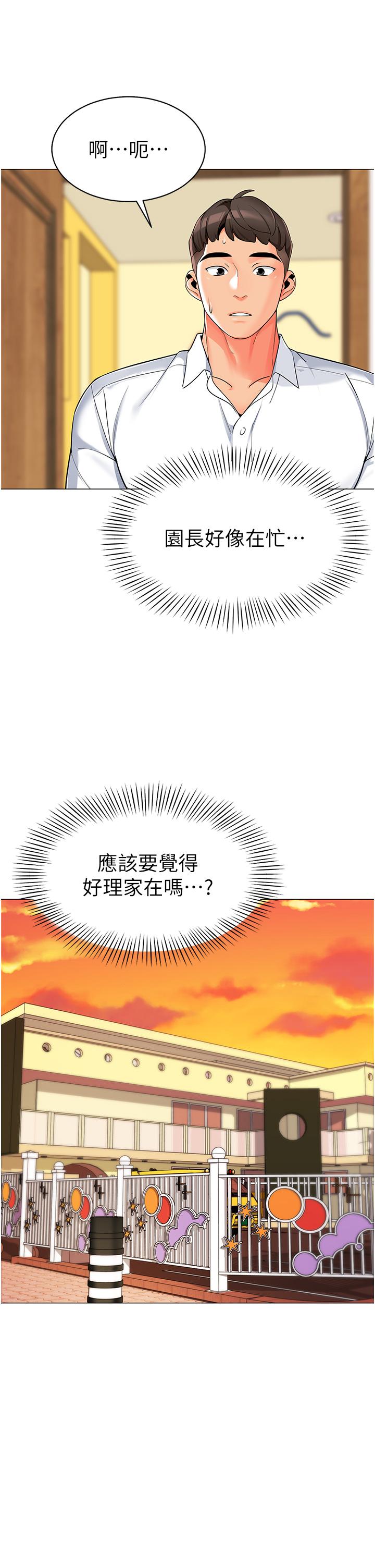 第1话-要不要直接摸摸看？ - 第51.jpg页