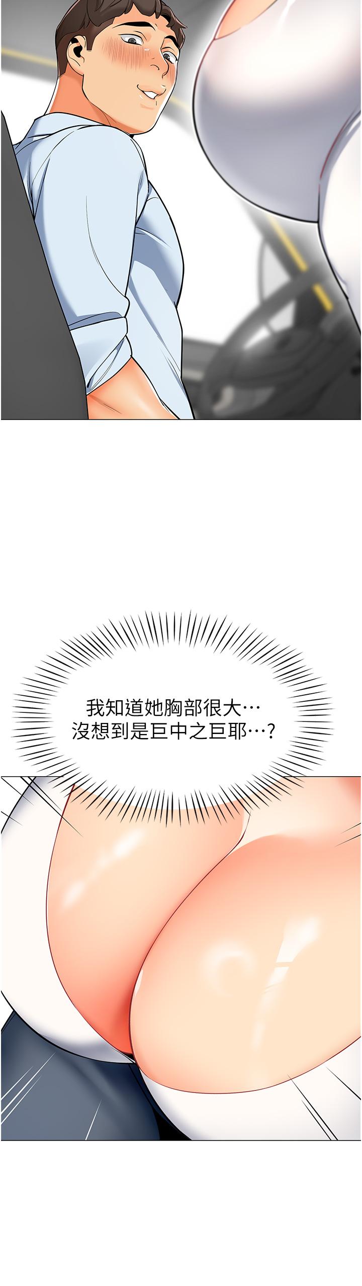 第1话-要不要直接摸摸看？ - 第55.jpg页
