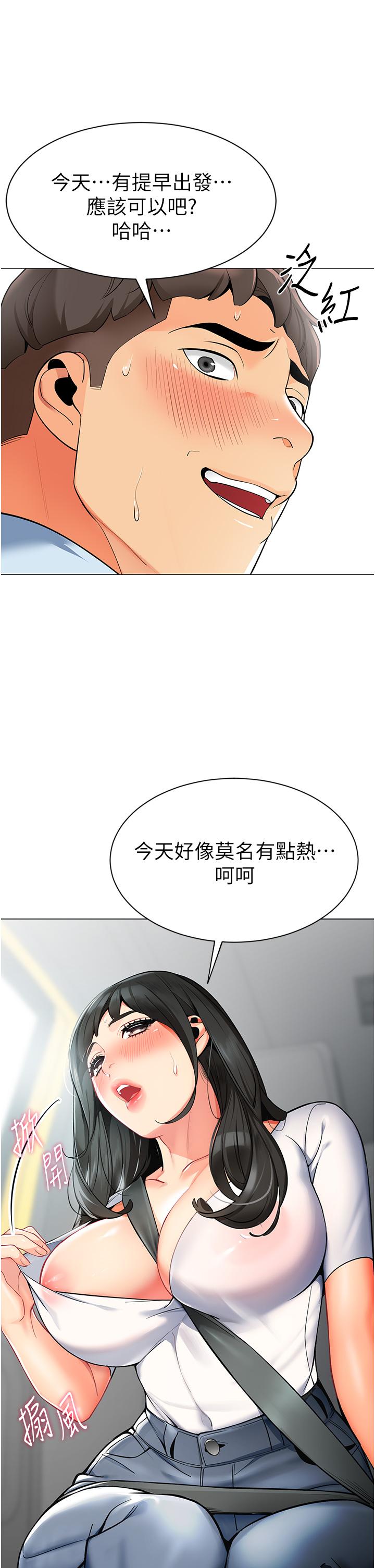 第1话-要不要直接摸摸看？ - 第57.jpg页