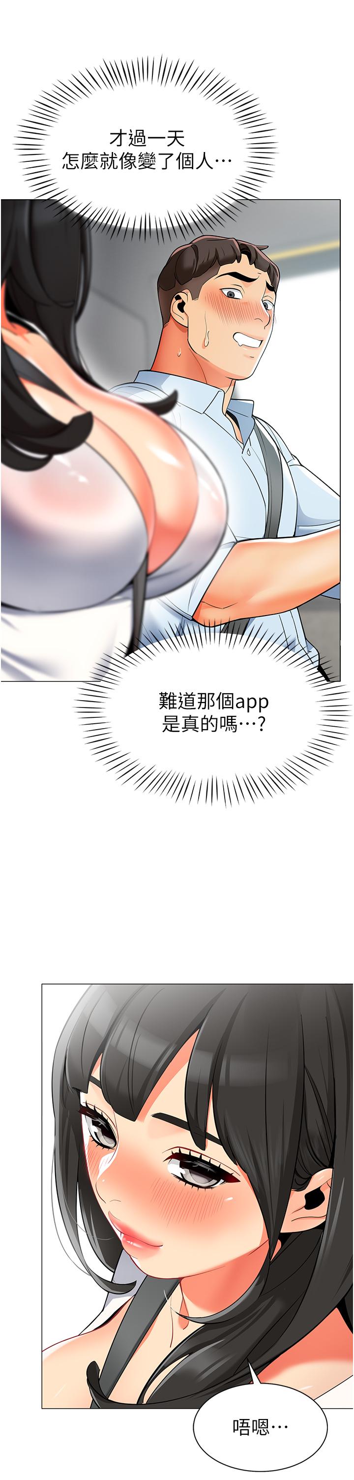 第1话-要不要直接摸摸看？ - 第59.jpg页