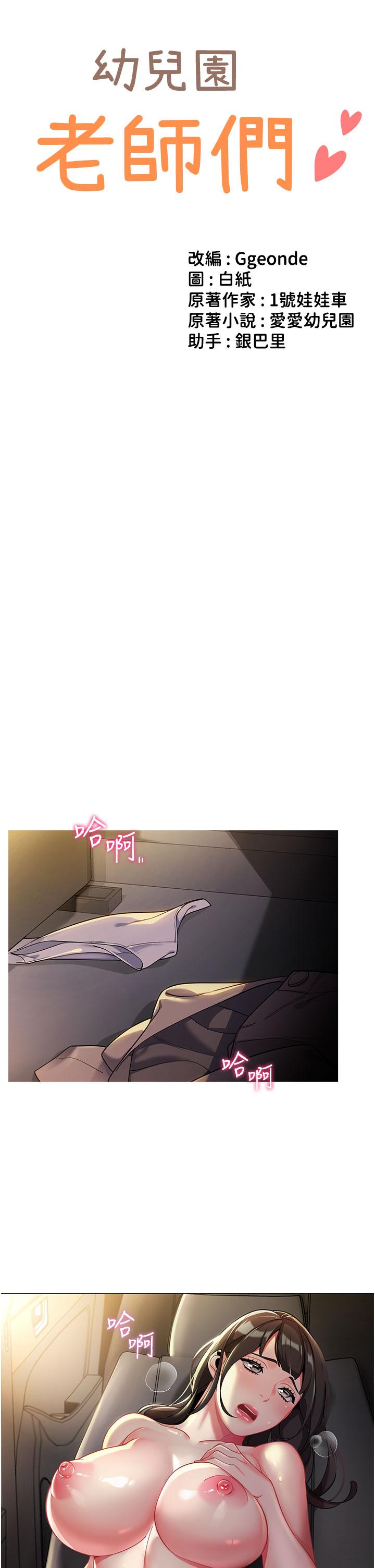 第3话-好像对性♥上瘾了 - 第4.jpg页