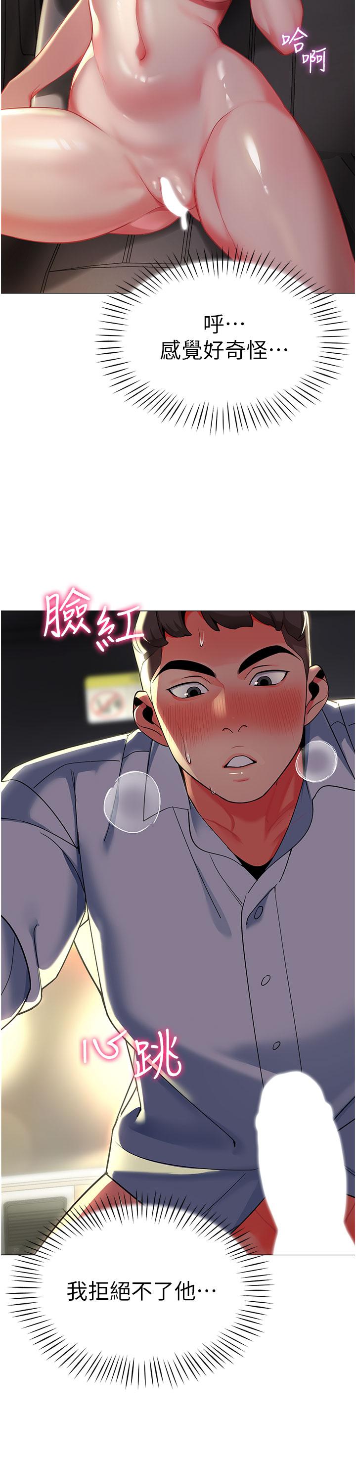 第3话-好像对性♥上瘾了 - 第5.jpg页