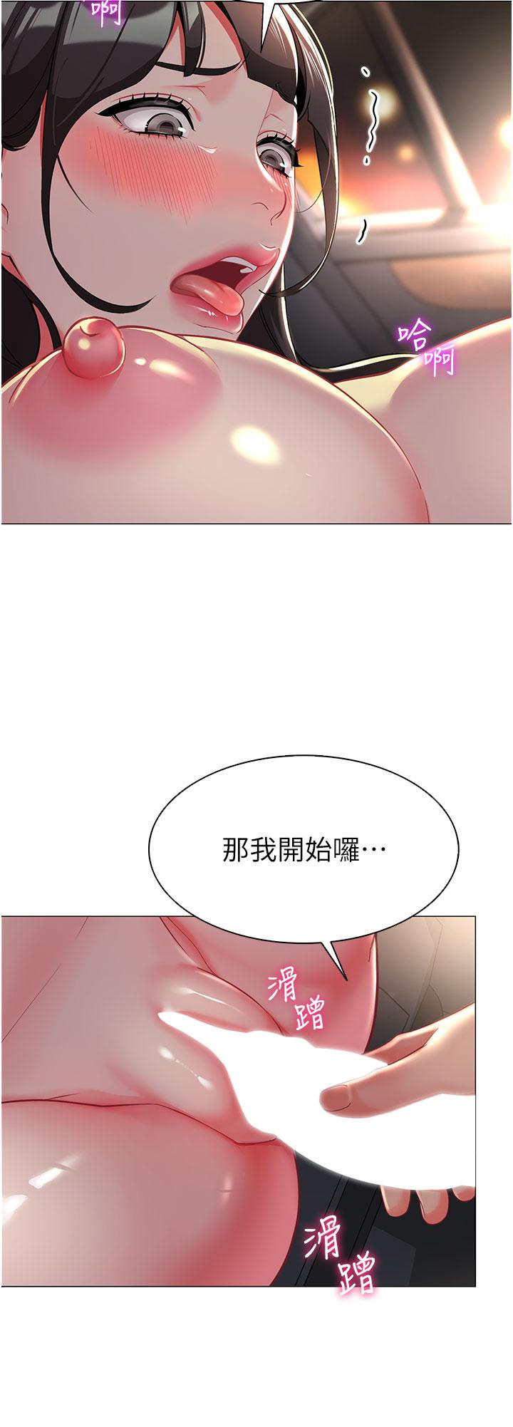 第3话-好像对性♥上瘾了 - 第7.jpg页
