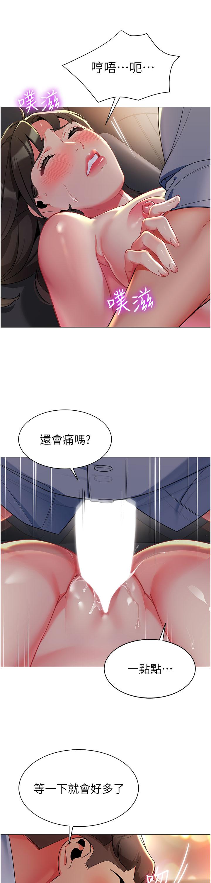 第3话-好像对性♥上瘾了 - 第12.jpg页