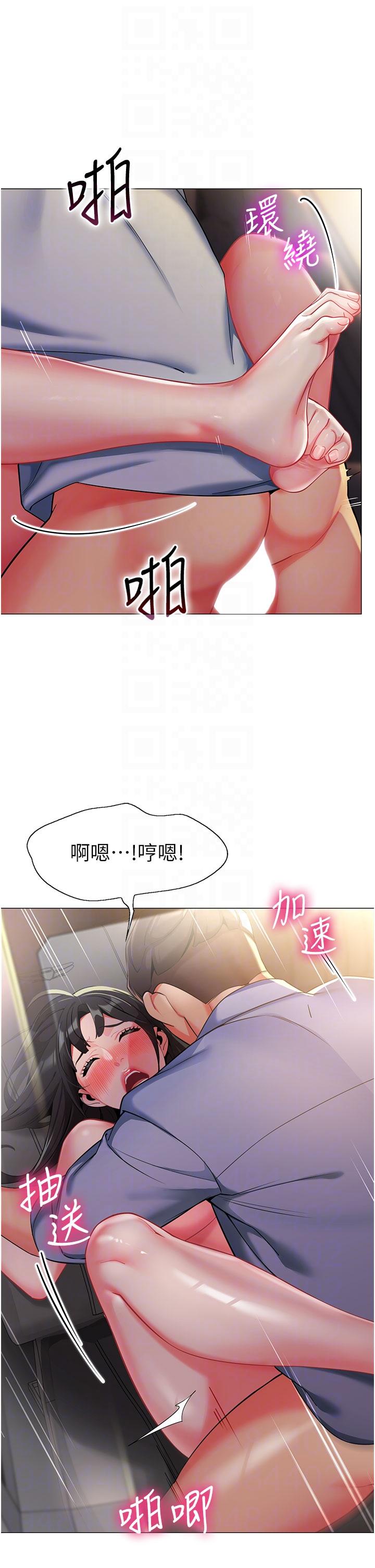 第3话-好像对性♥上瘾了 - 第18.jpg页