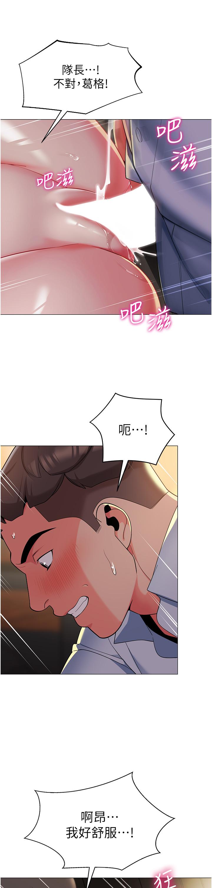第3话-好像对性♥上瘾了 - 第20.jpg页