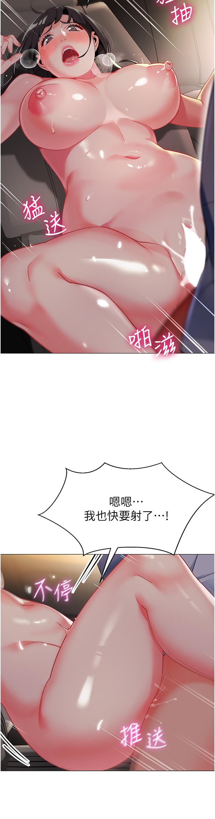 第3话-好像对性♥上瘾了 - 第21.jpg页