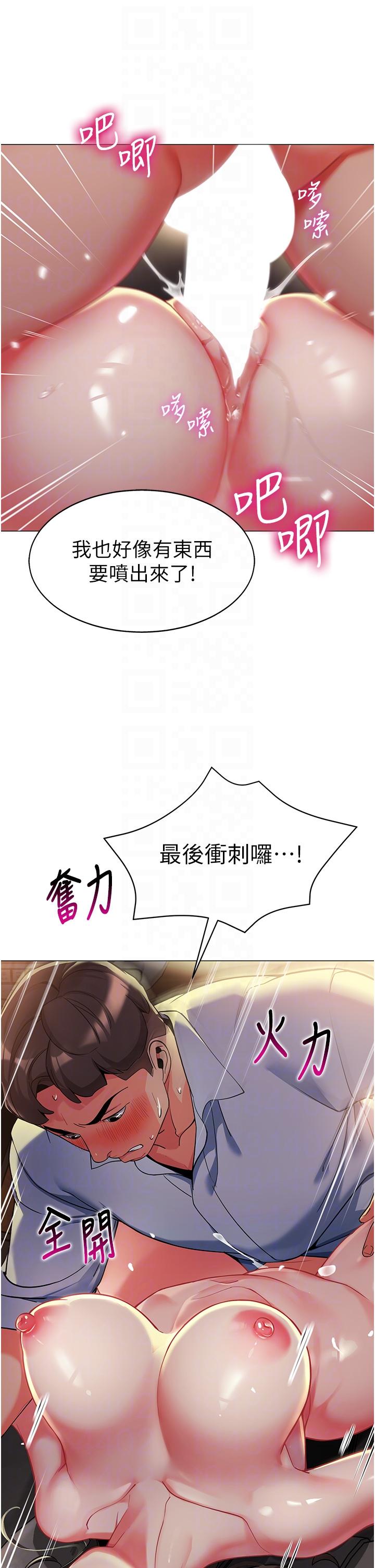 第3话-好像对性♥上瘾了 - 第22.jpg页