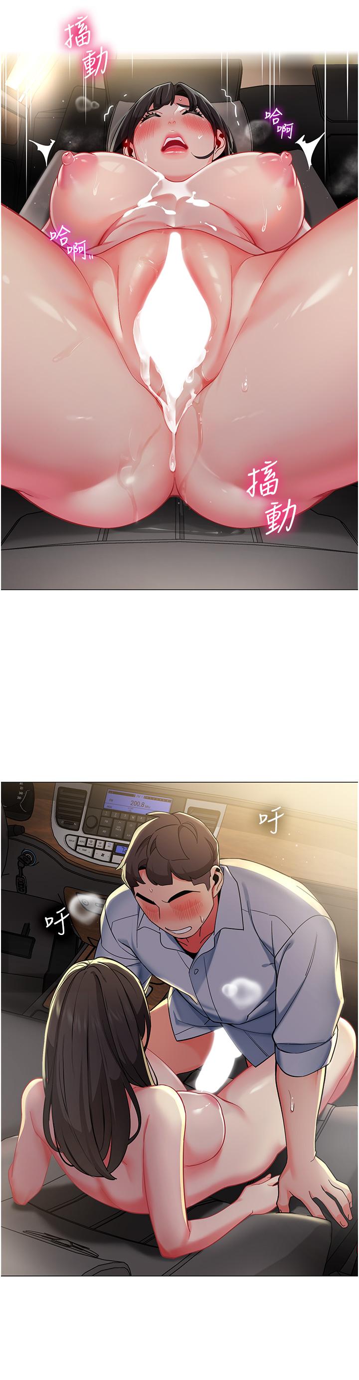 第3话-好像对性♥上瘾了 - 第25.jpg页