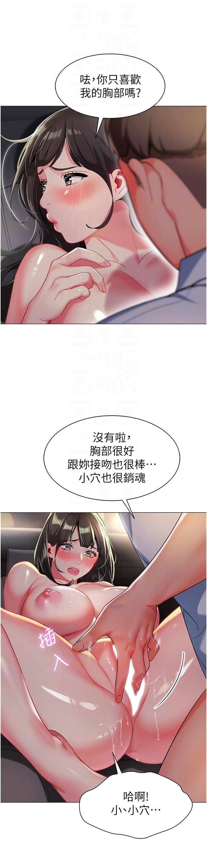 第3话-好像对性♥上瘾了 - 第28.jpg页