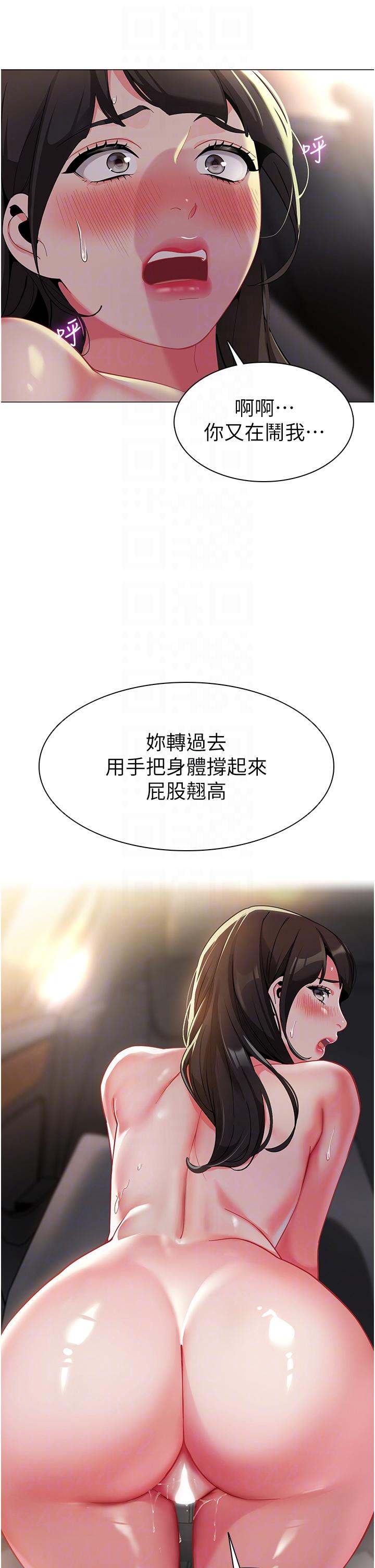 第3话-好像对性♥上瘾了 - 第30.jpg页