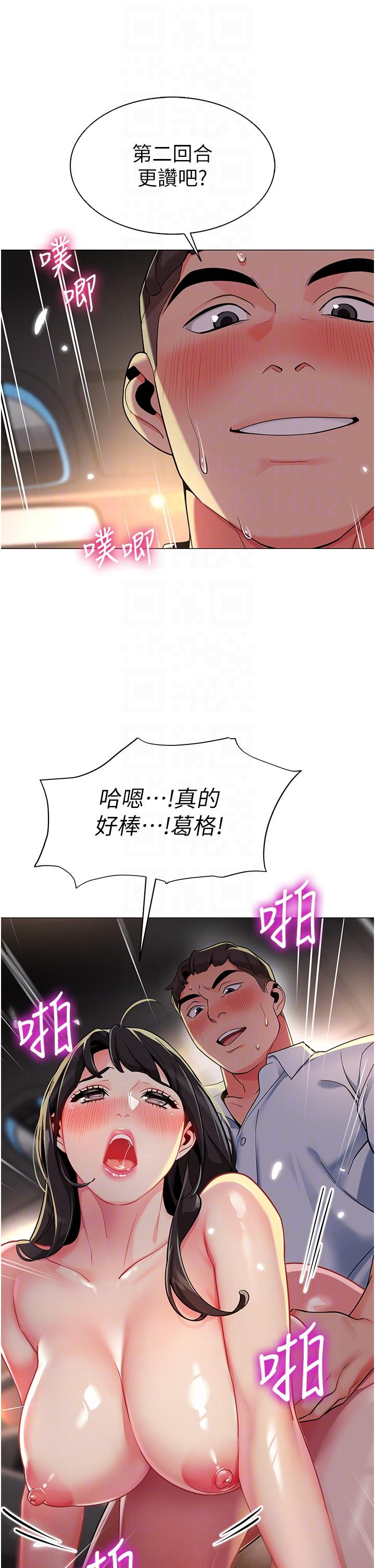 第3话-好像对性♥上瘾了 - 第34.jpg页