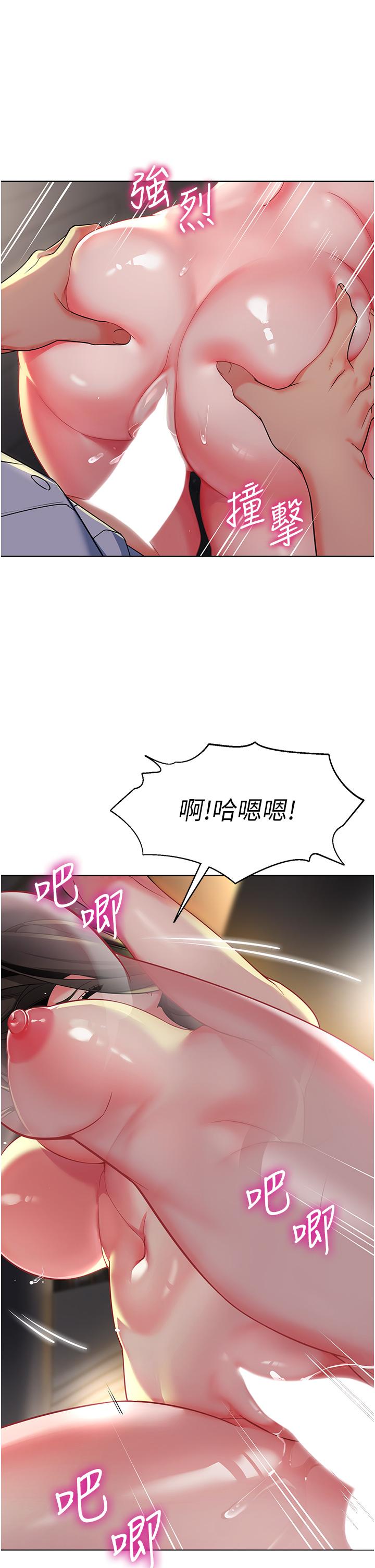 第3话-好像对性♥上瘾了 - 第36.jpg页