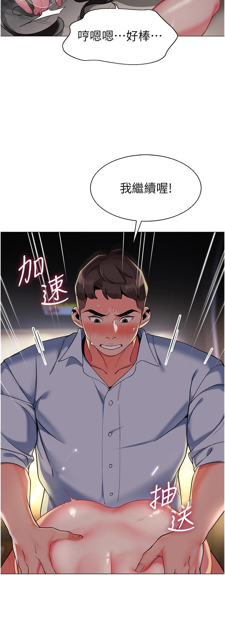 第3话-好像对性♥上瘾了 - 第39.jpg页