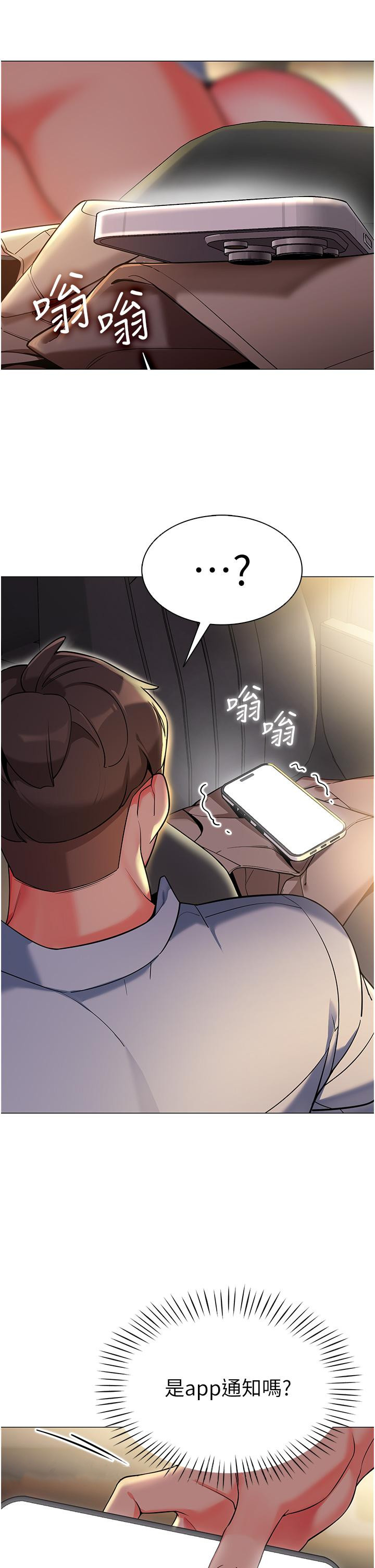 第3话-好像对性♥上瘾了 - 第50.jpg页