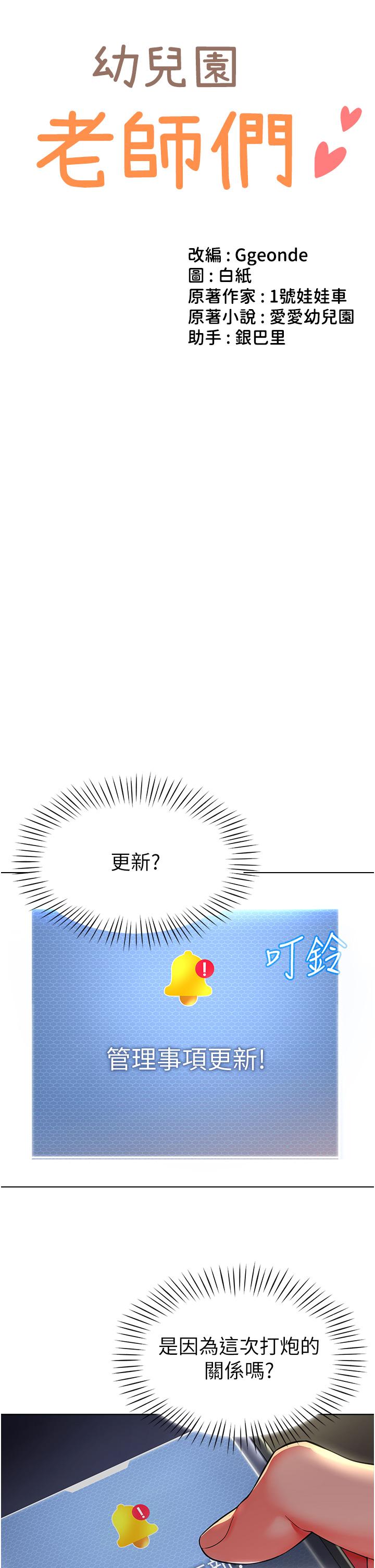 第4话-把拜金女变拜「精」女 - 第3.jpg页
