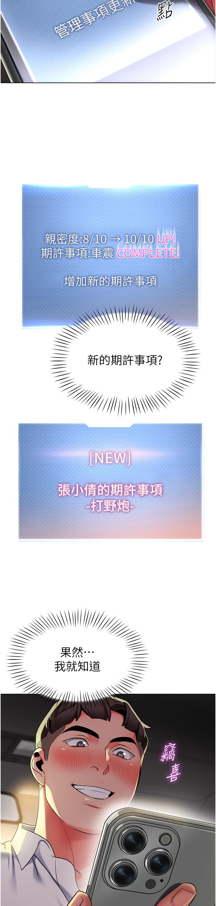 第4话-把拜金女变拜「精」女 - 第4.jpg页